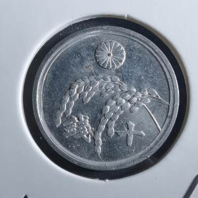 沼泽如烟--第966场 - 昭和二十一年十钱