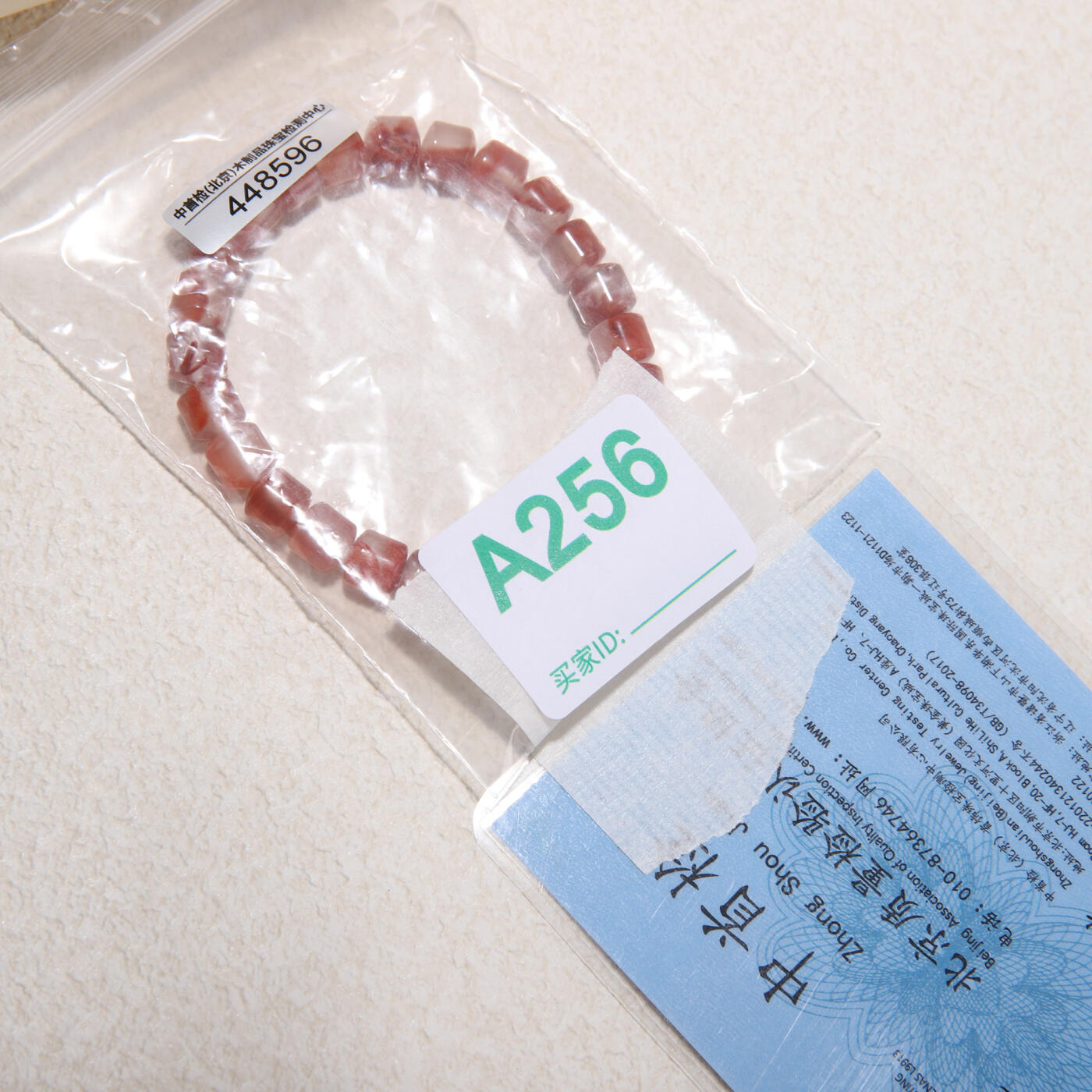 瑰丽珠宝（一） 鸿运当头南红飘花手串