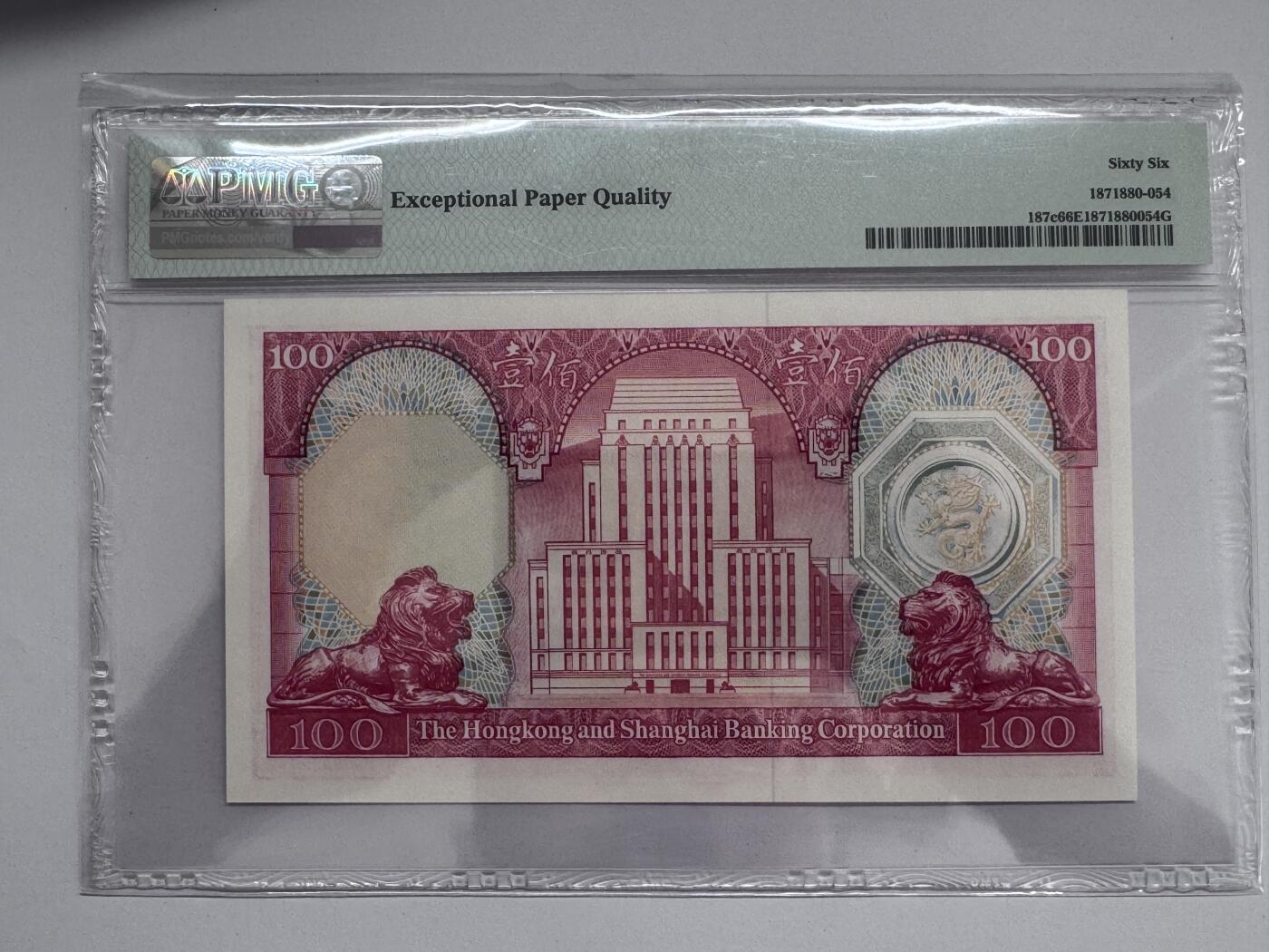 大中华拍卖第810期