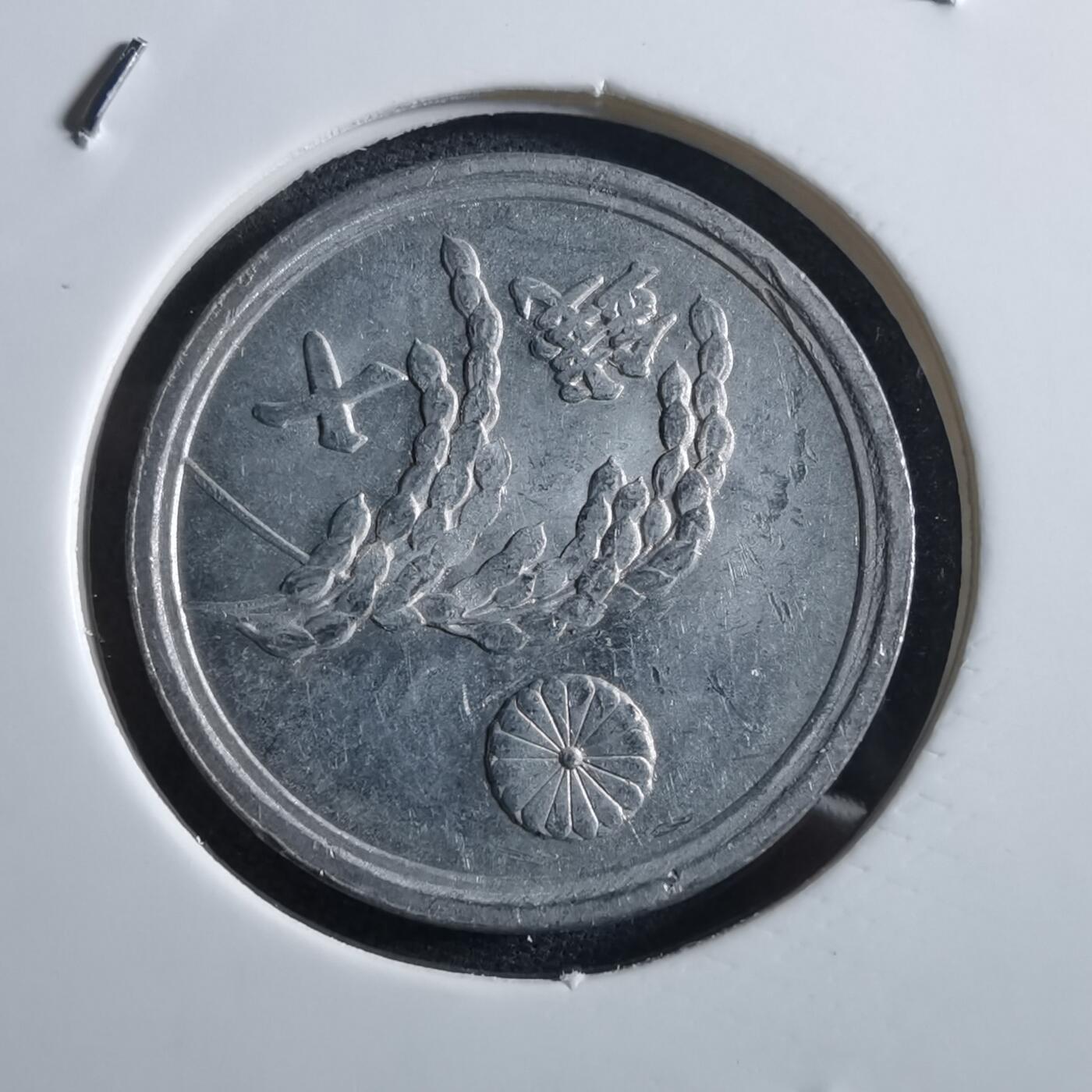 沼泽如烟--第966场 昭和二十一年十钱