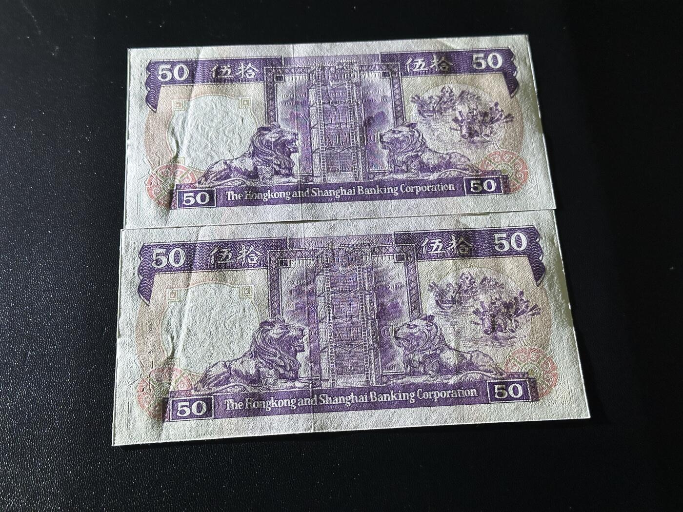 《外钞收藏家》第六百零三期（精选场）（本平台长期征集拍品、欢迎藏友们联系合作） 1991年香港汇丰银行50元 2张连号 狮子号 品相如图 AU