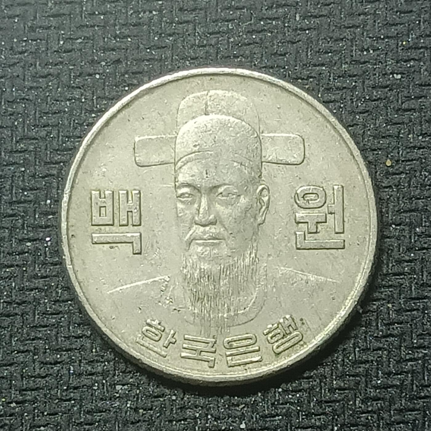 新2026B第六组世界各国精品钱币奖章纪念章花钱401-830 479韩国100韩元