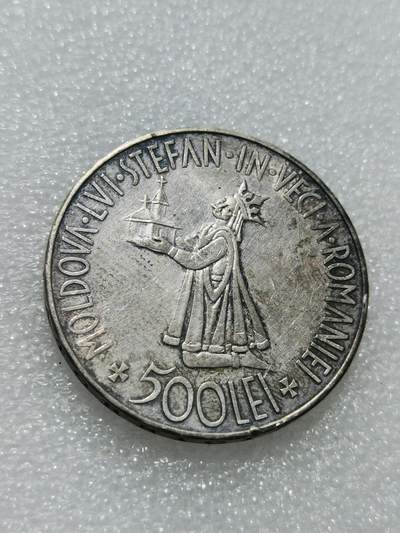 天下钱庄专场欢迎参拍 - 罗马尼亚500列伊银币