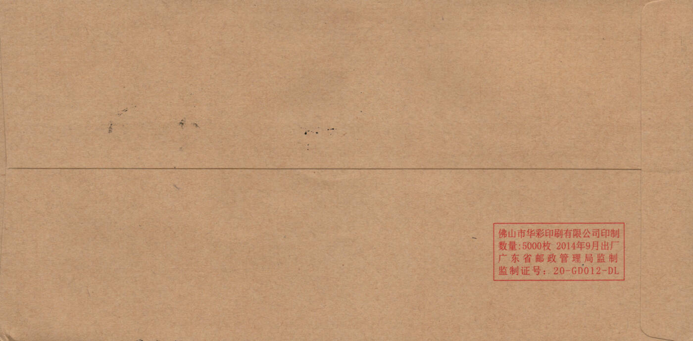 2026年01月24日19:30海外、大陆、澳门、香港邮政精品首日实寄封拍卖专场