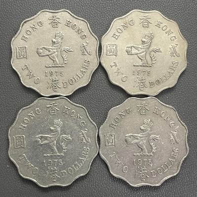 回流0120 - 香港1975年花瓣贰圆4枚 伊丽莎白二世