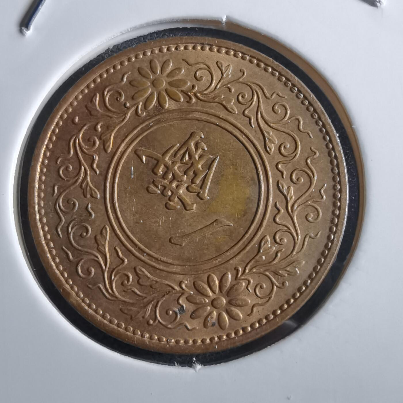 沼泽如烟--第966场 昭和十年桐叶一钱