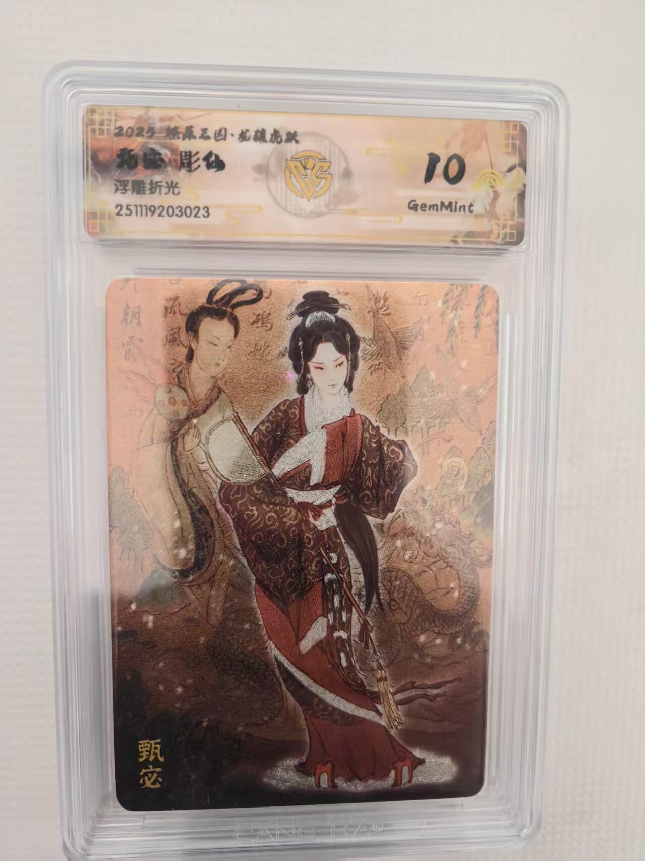 阳大大卡牌拍卖第94期（持续收拍品，周六晚上九点截拍，进群福利早知道）