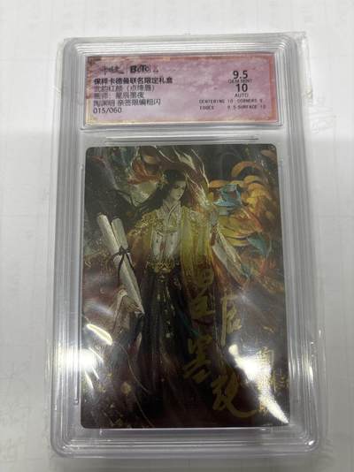 无关紧要 第5期 卡德曼专场 出坑转让 不寄存 默认微瑕 循环上架 介意勿拍 收货请尽快确认 谢谢 - 卡德曼 星辰墨夜 陶渊明 亲签