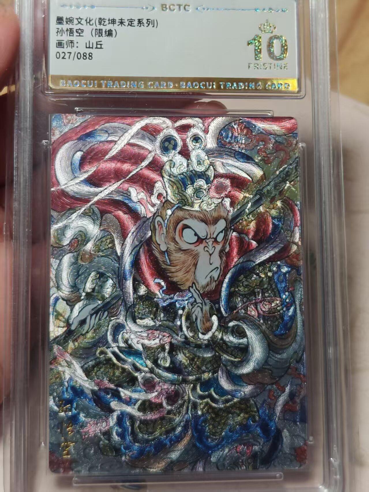 寸草不生拍卖第十八期 