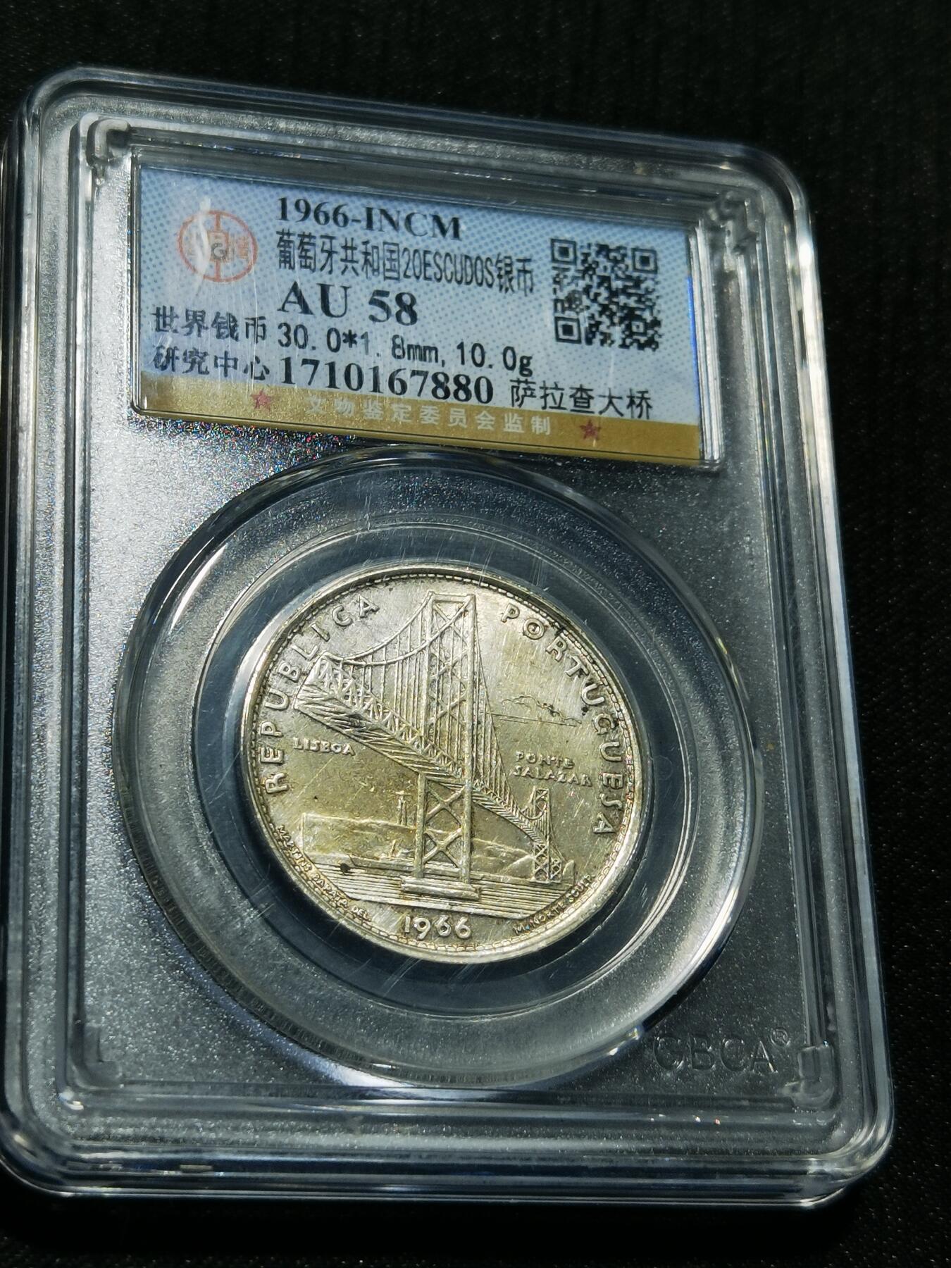 天下钱庄专场欢迎参拍 葡萄牙20埃斯库多银币