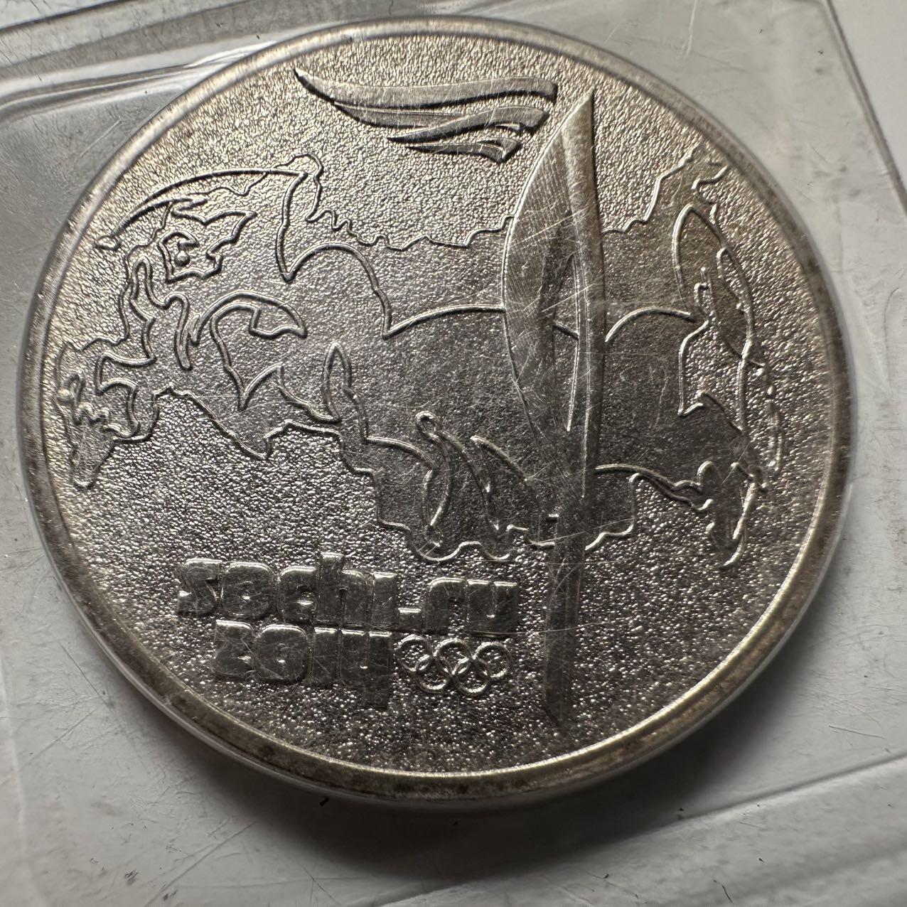 🌹外币初藏🌹🐯2026年第9场  每周二四六晚8️⃣点 接代拍  俄罗斯2014年冬奥会纪念币两枚原封