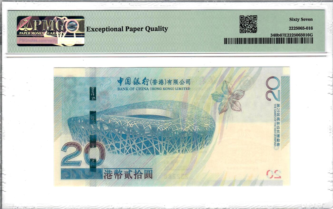 大中华拍卖第810期