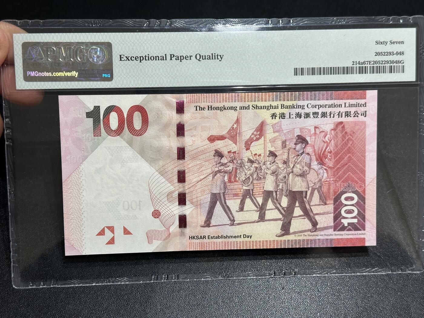 《外钞收藏家》第六百零三期（精选场）（本平台长期征集拍品、欢迎藏友们联系合作）