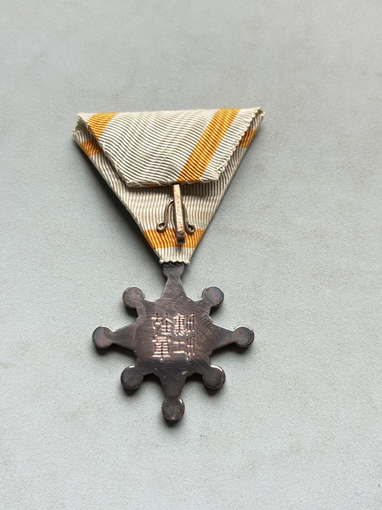 盛世勋华——号角文化勋章邮票专场拍卖第300期