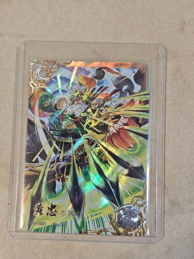 夜之极第三十八期 （1月17日周六晚9点截拍，欢迎竞拍） - 卡游 黄忠 炫彩