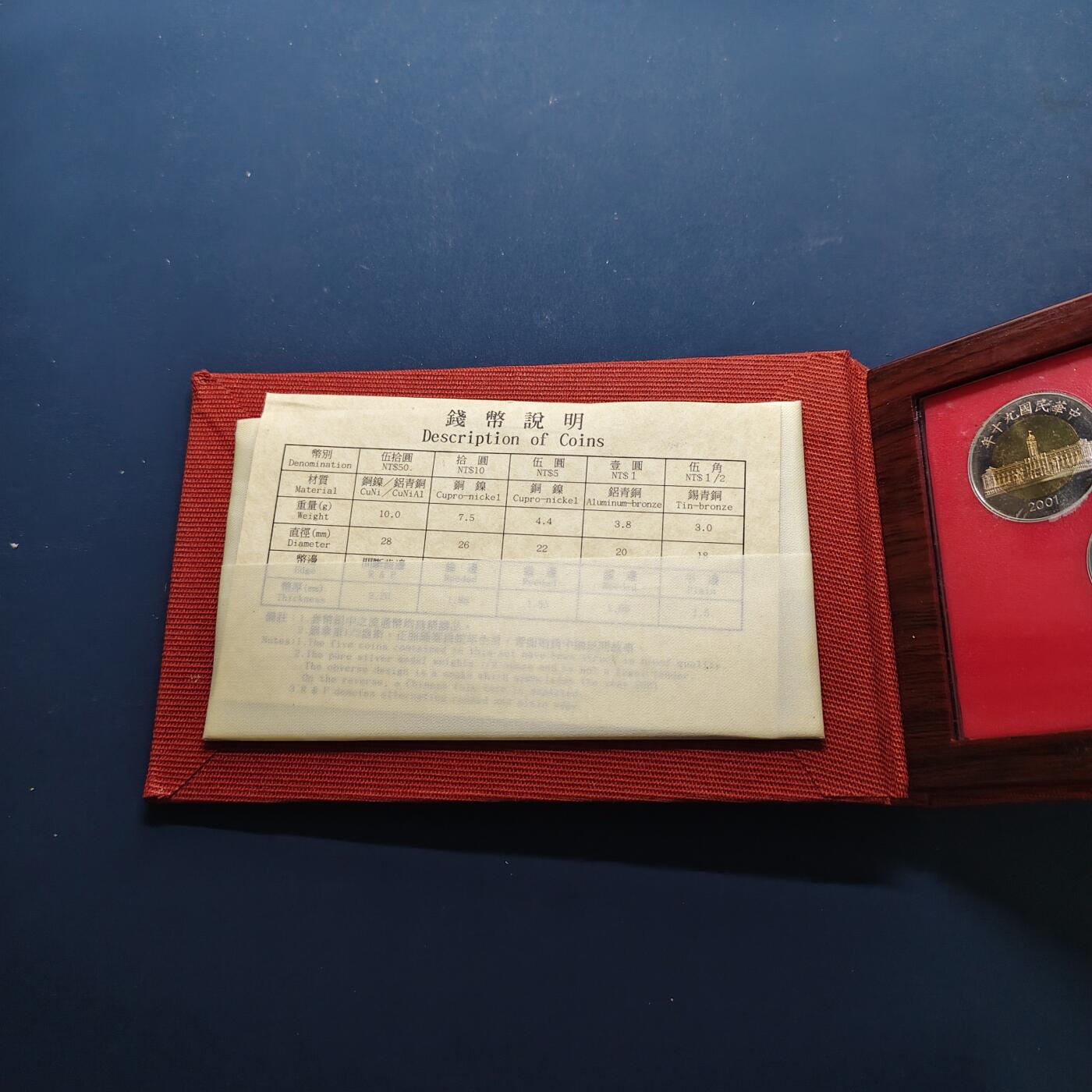 【全场包邮】纯粹捡漏拍497场-持续更新中 【银章】中国台湾2001年（民国90年）官方精制套币-含生肖蛇年白蛇传精制银章