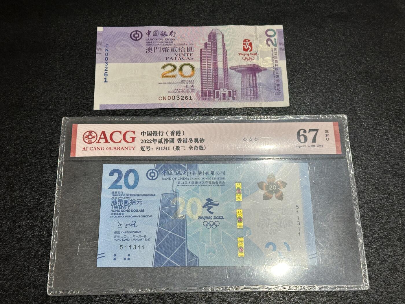 《外钞收藏家》第六百零三期（精选场）（本平台长期征集拍品、欢迎藏友们联系合作）