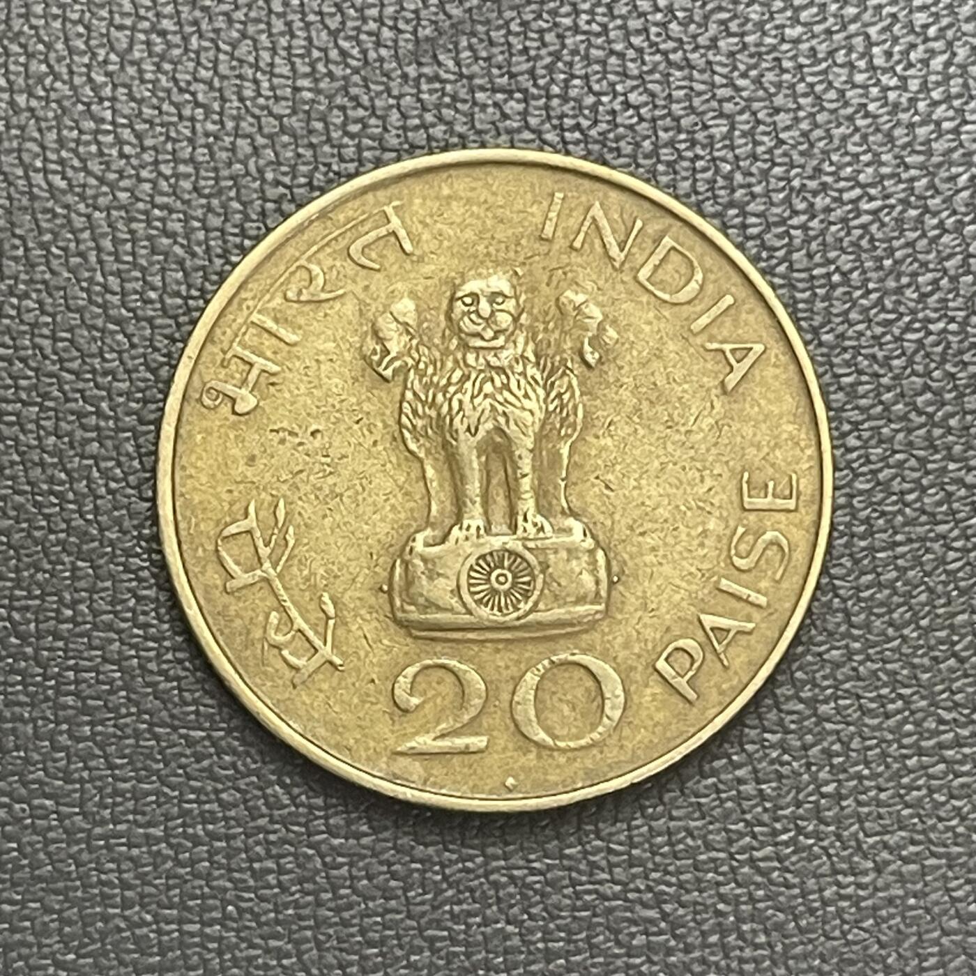 回流0120 印度1969年圣雄甘地诞辰100周年20派沙纪念币