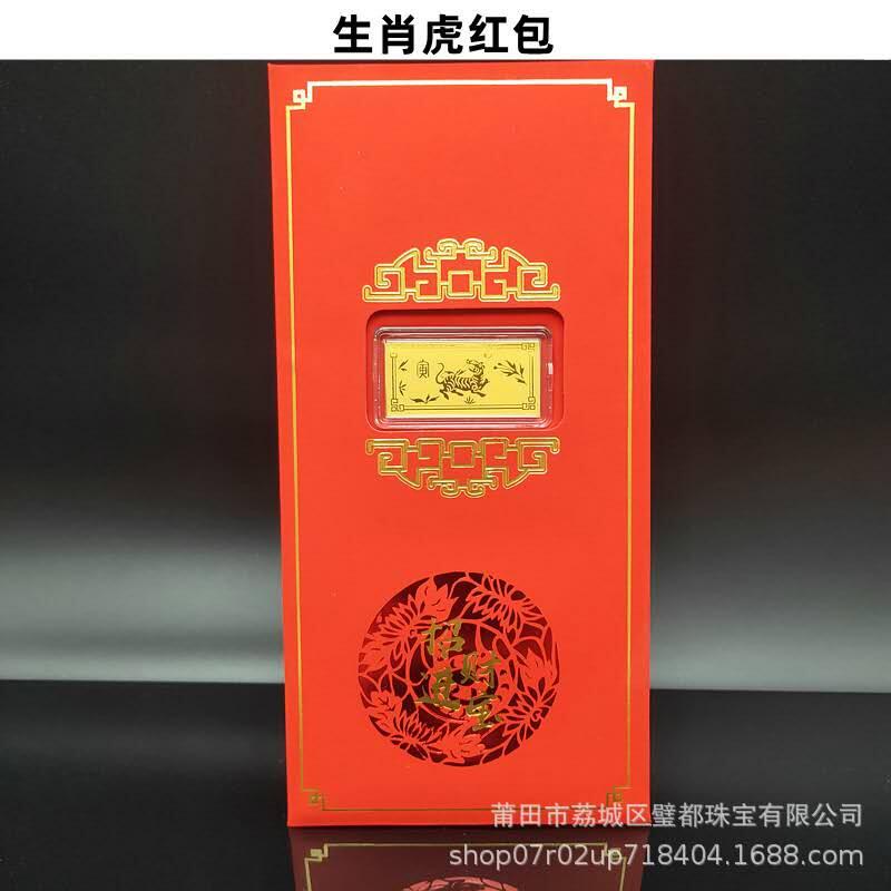 开心放漏，新年红包 仿金箔十二生肖小金条红包触感纸利是封小金条金钞贺岁生肖摆件