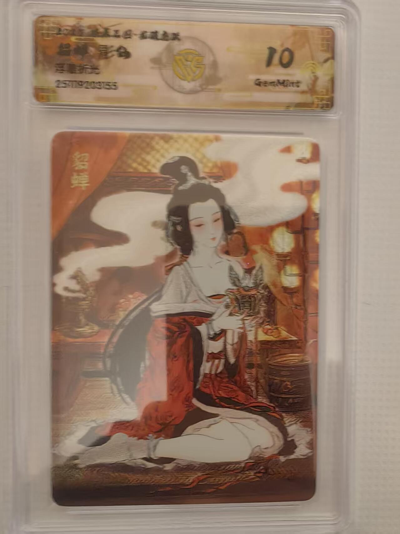 阳大大卡牌拍卖第94期（持续收拍品，周六晚上九点截拍，进群福利早知道）