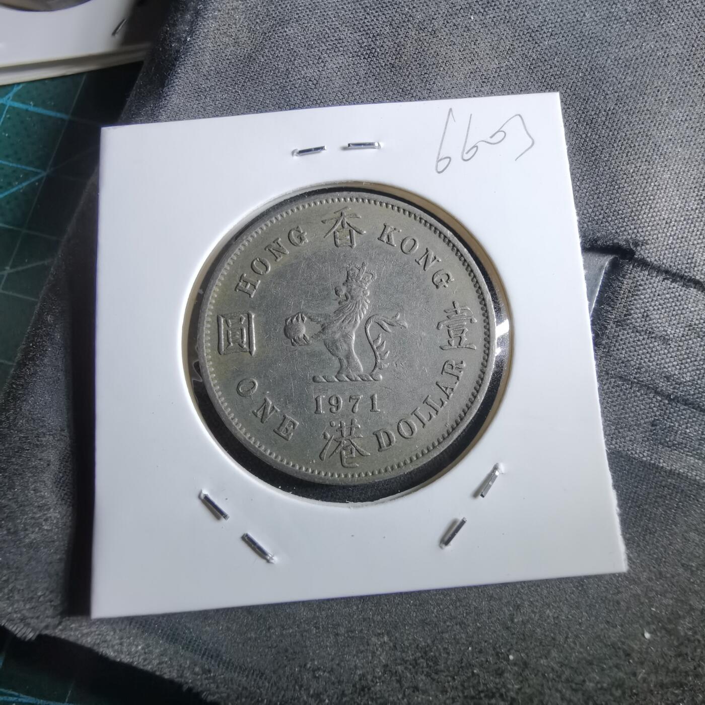 沼泽如烟--第966场 香港1971年一元特年