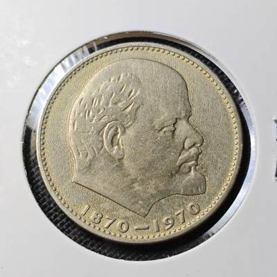 KK钱币收藏小铺  第388期  2月预留时间 周末发货 -  苏联1卢布纪念币 列林百年诞辰纪念