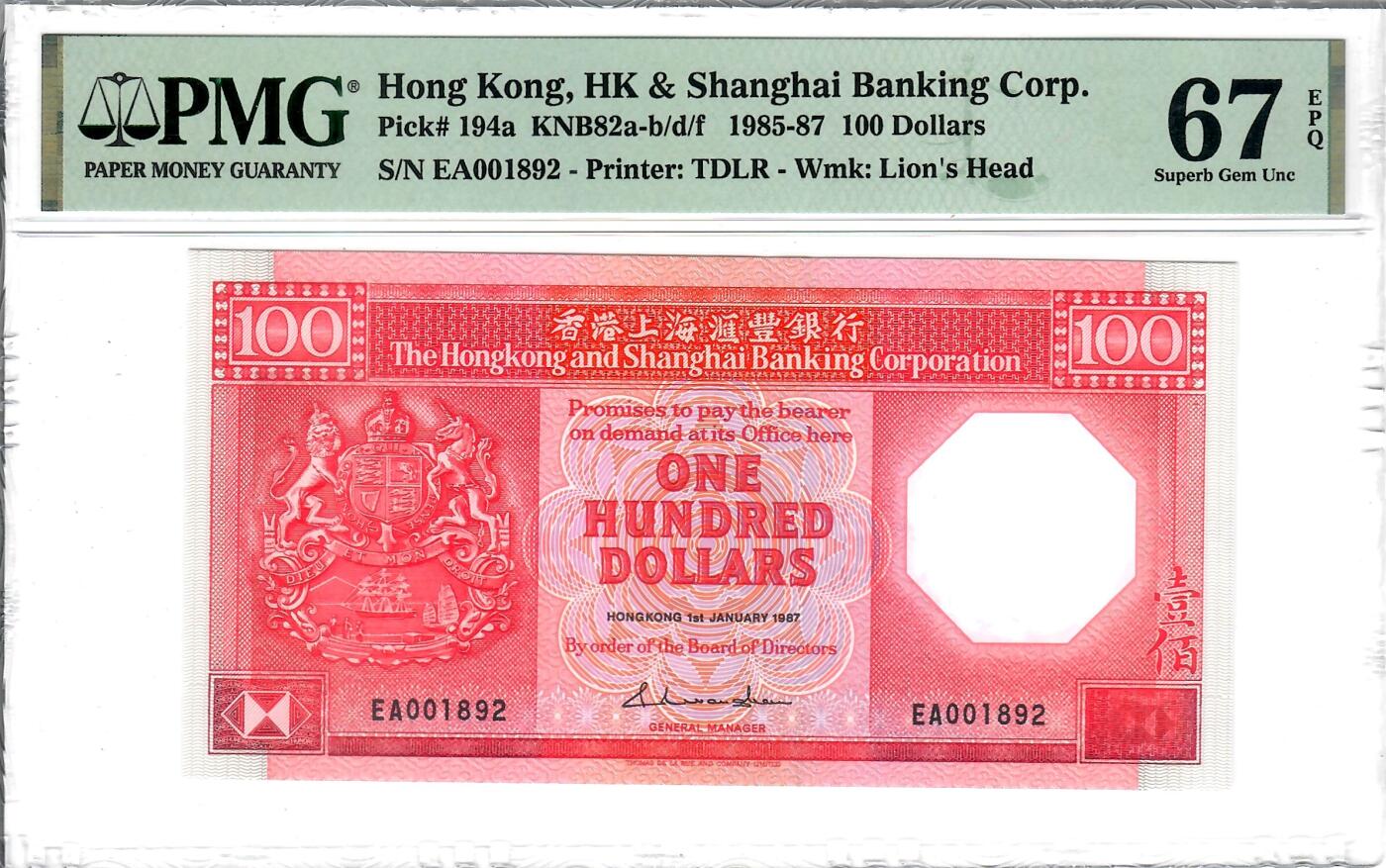 大中华拍卖第810期 香港汇丰银行87100八卦红 EA001892