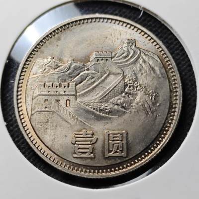 KK钱币收藏小铺  第400期  百期特拍（四拍之四）2月预留时间 周末发货 -  1980中国长城币1元 少见年份 好品
