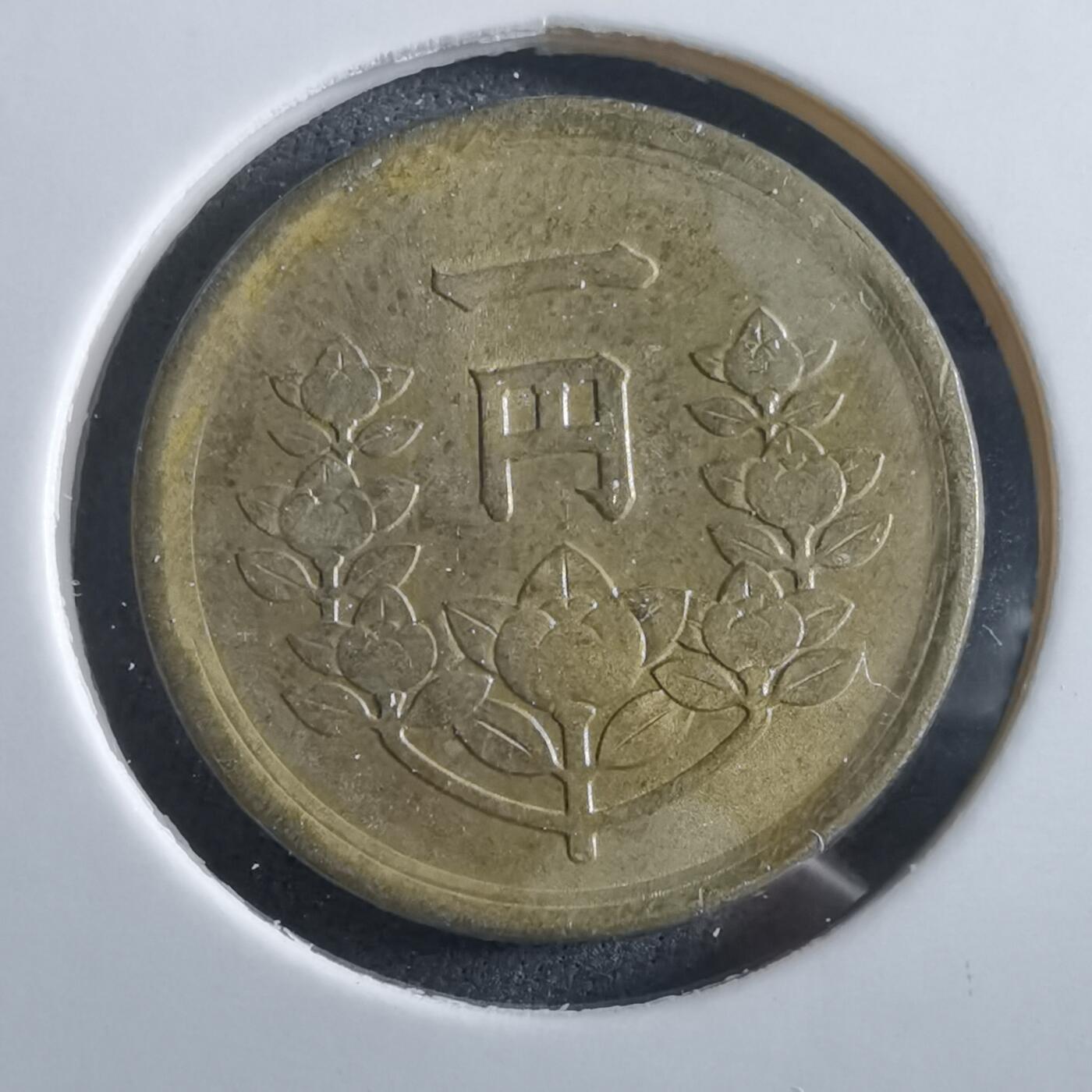 沼泽如烟--第966场 昭和二十五年一元