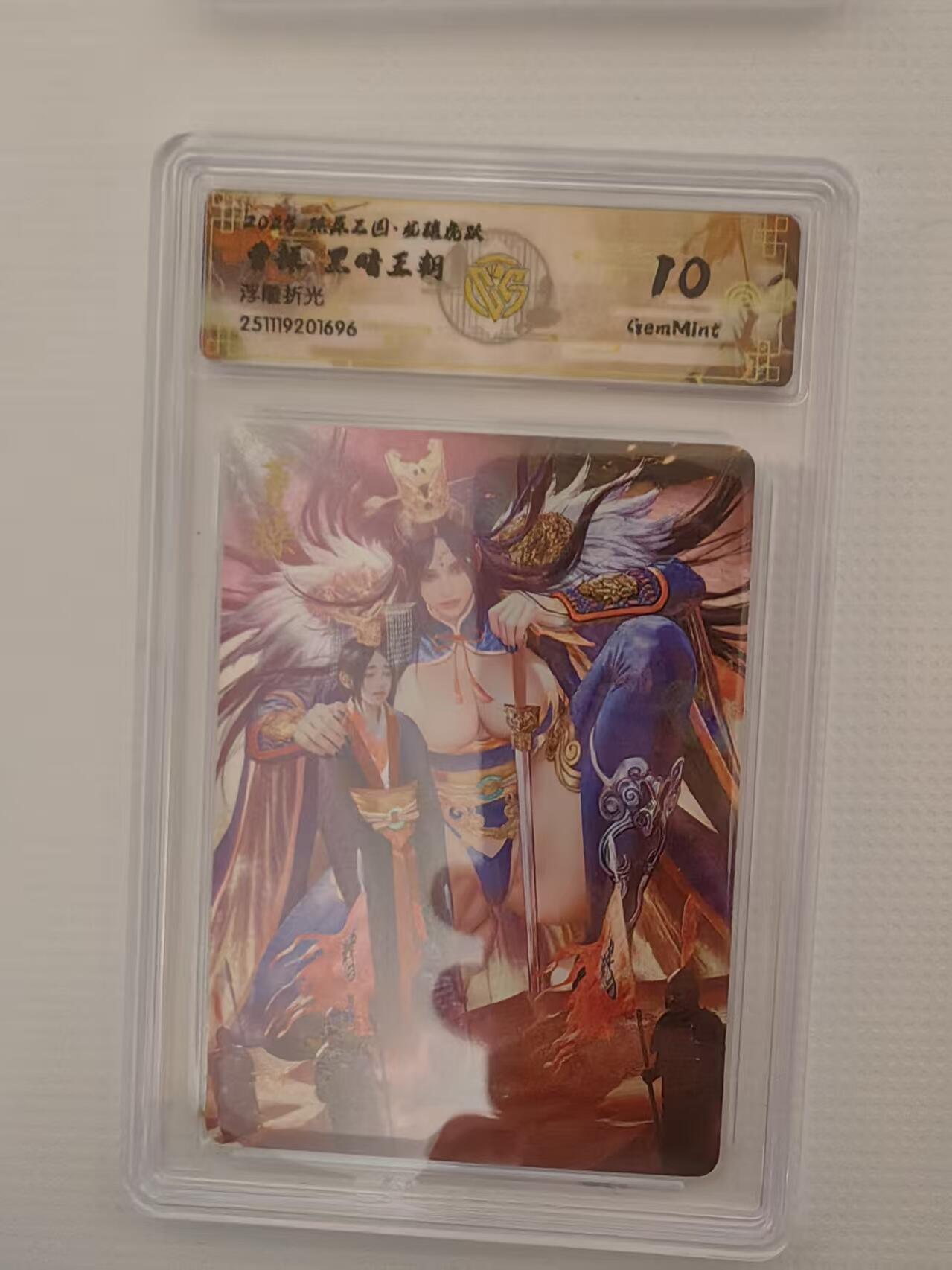 阳大大卡牌拍卖第94期（持续收拍品，周六晚上九点截拍，进群福利早知道）