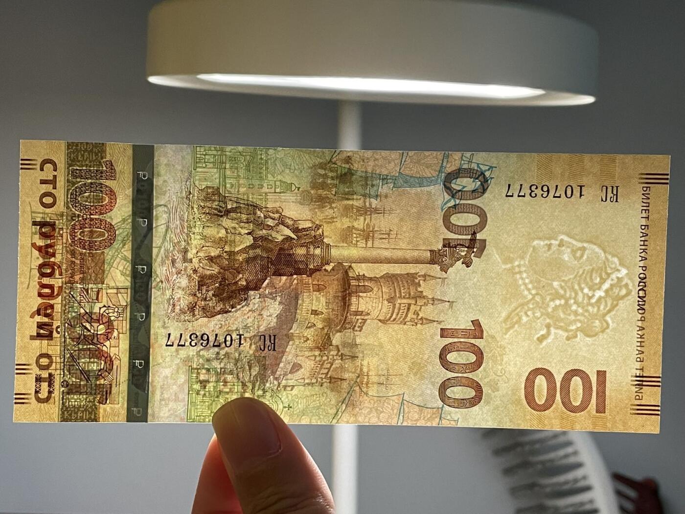 俄罗斯 收回克里米亚纪念钞 UNC