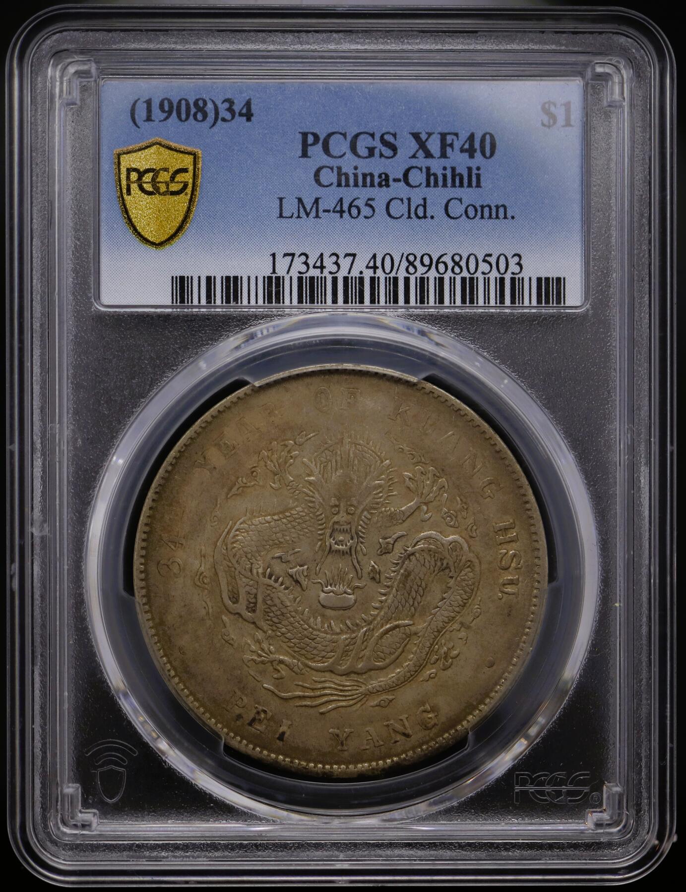 PCGS XF40 大清帝国 北洋造34年1908年 库平七钱二分，原味老包浆，龙纹轮廓分明，状态自然- Y-73.2 L&M-465 - Cloud CN