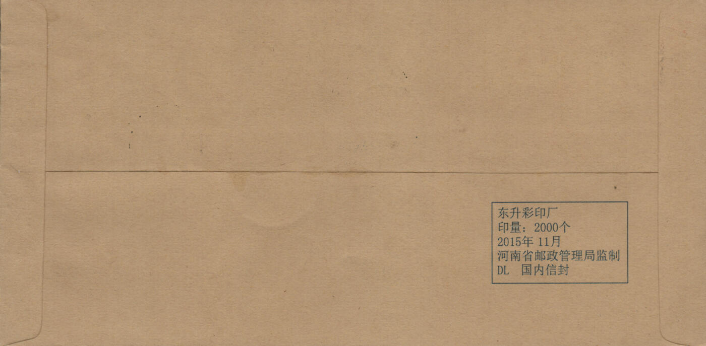 2026年01月24日19:30海外、大陆、澳门、香港邮政精品首日实寄封拍卖专场