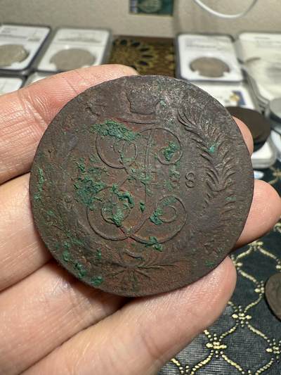 南宋泉阁俄币 外币 国币 专场第二十一期 【送拍无额外佣金】 - 沙俄 叶卡捷琳娜二世 1788年 5戈比 MM厂 莫斯科造币厂 通货