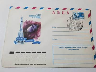 韵星假日拍卖第三十七期 -- Rimey Holidays Auction 37 - 苏联航天登月15年纪念封 带纪念邮票和印章