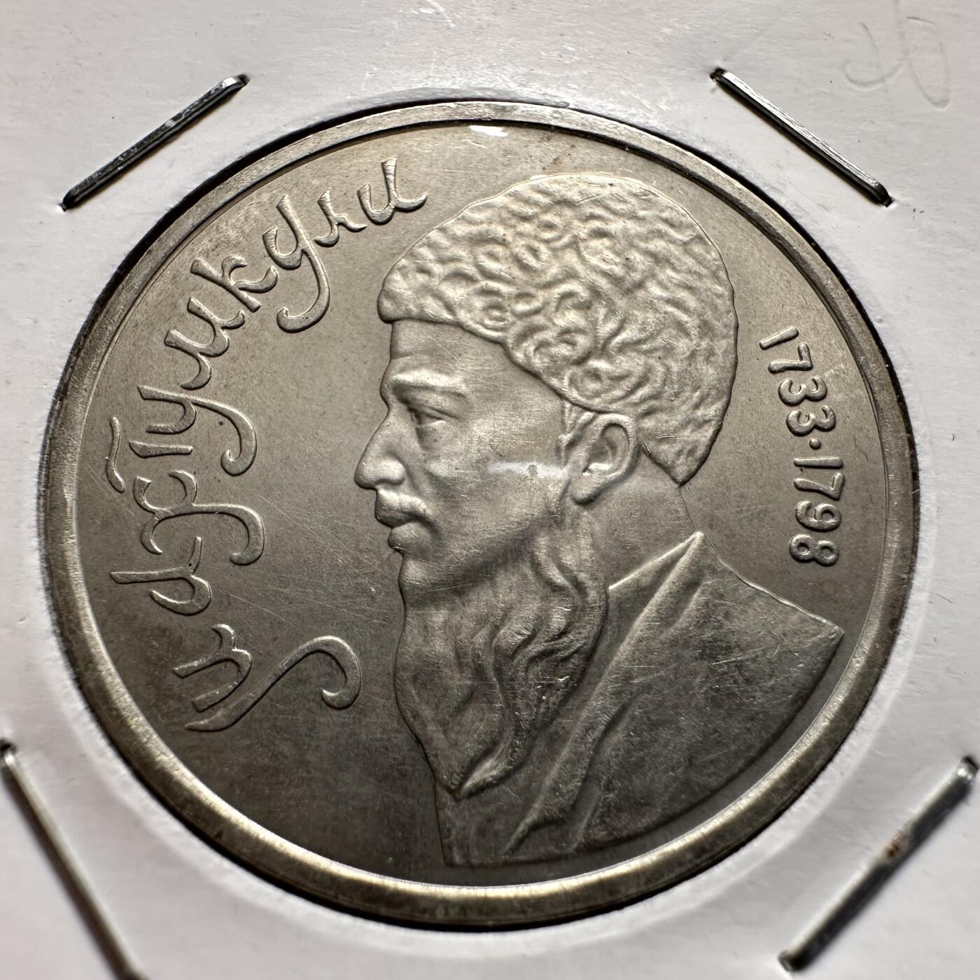 🌹外币初藏🌹🐯2026年第9场  每周二四六晚8️⃣点 接代拍 马赫图姆库里