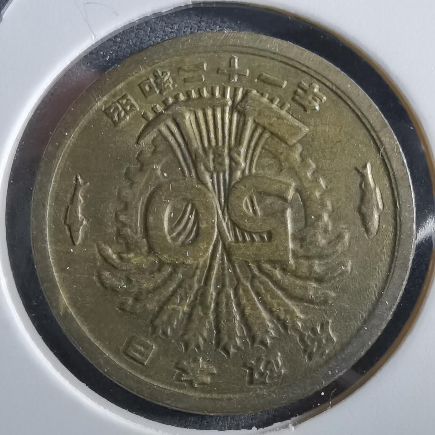 沼泽如烟--第966场 昭和二十一年五十钱