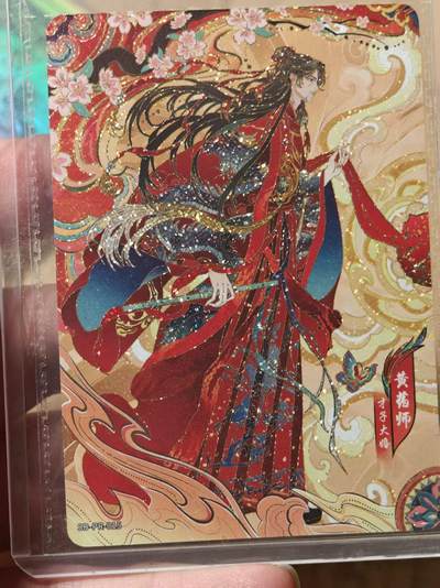 寸草不生拍卖第十八期  - 卡游射雕英雄传 才子大婚  高卡位 十分好看