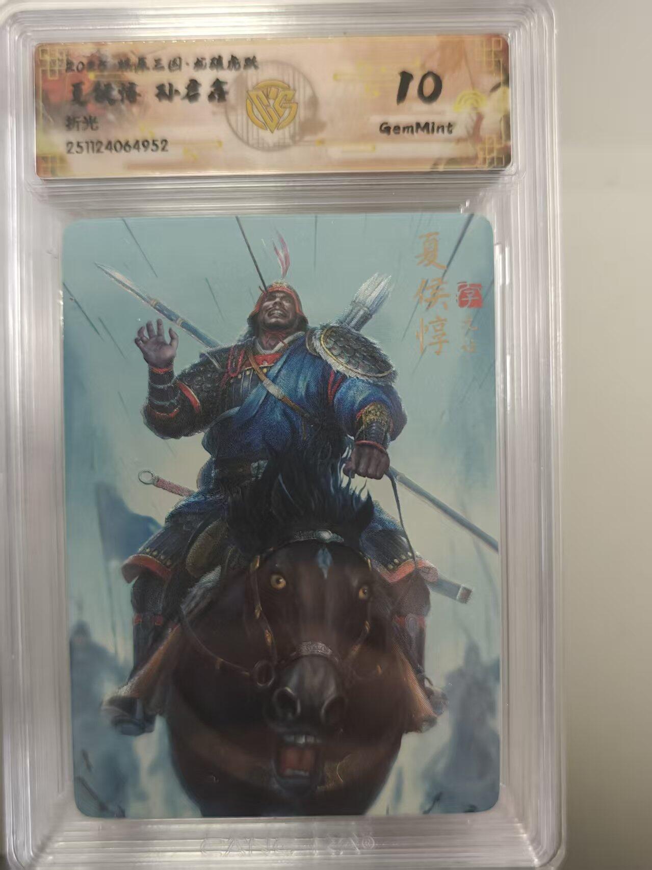 寸草不生拍卖第十八期 