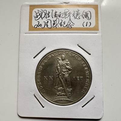 🌹外币初藏🌹🐯2026年第9场  每周二四六晚8️⃣点 接代拍 - 二战20周年