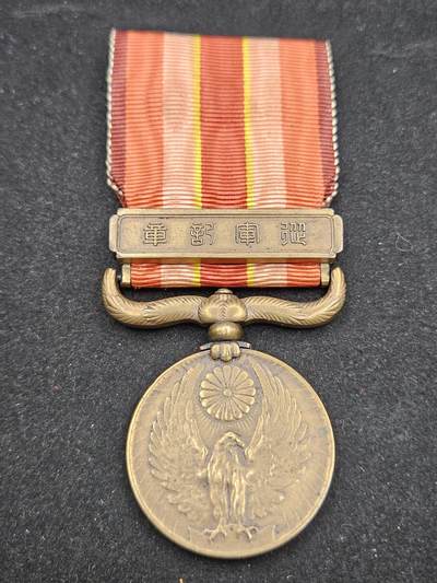 0元起拍勋章 第327期 咸鱼国勋章拍卖专场 1月21日（周三）下午6：00开始 - 昭和69从军记章