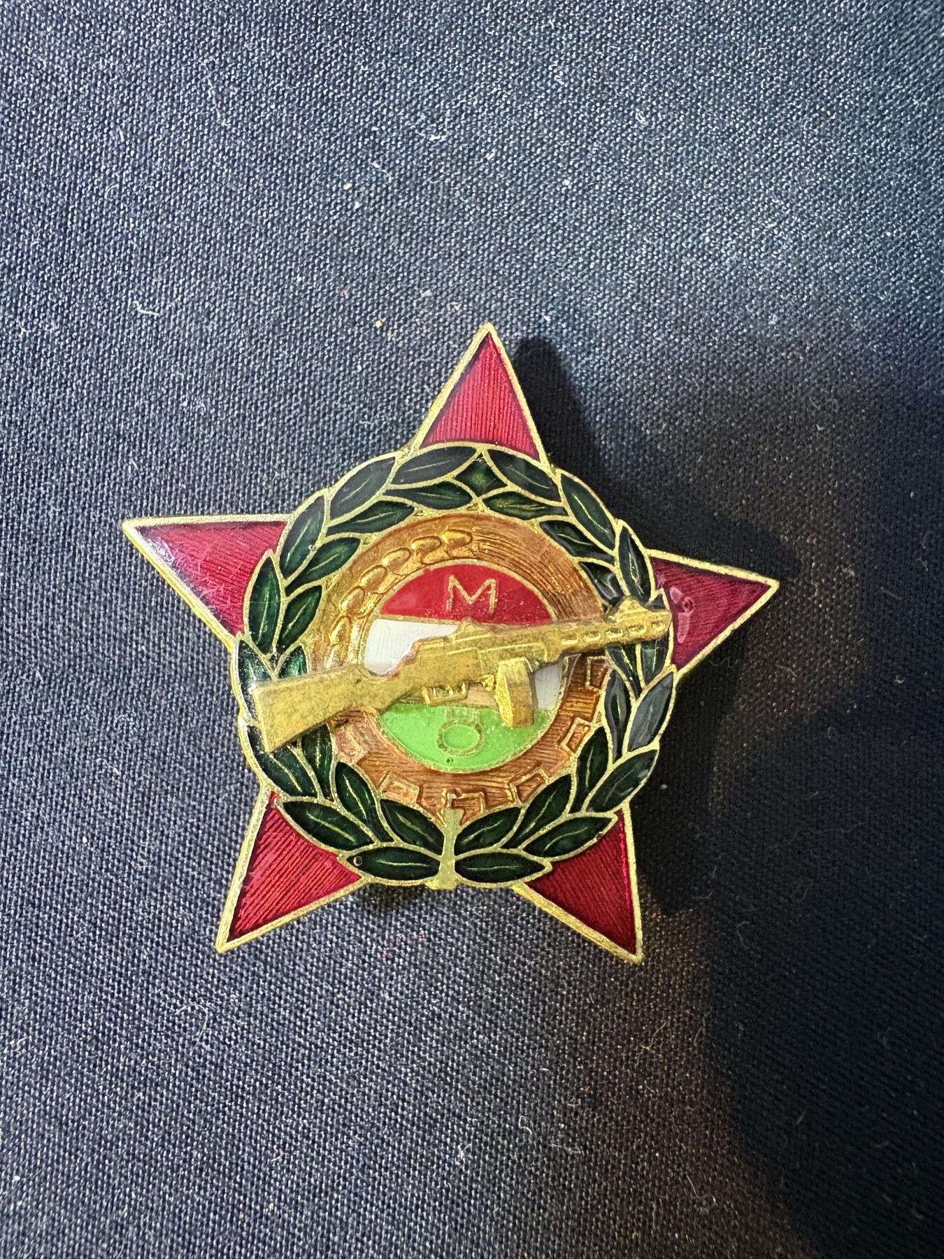 罗岚⭐爱藏⭐甄选专拍第四场-分享拍场赚佣（实体经营） 匈牙利人民共和国人民军特级优秀射手奖章  黄铜热珐琅材质带漆皮盒