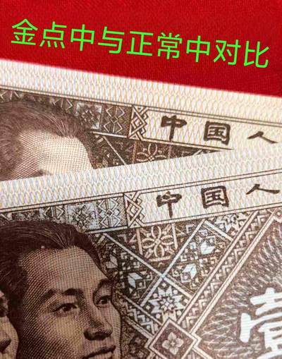 8001背红金点“中”双内无1标十一组