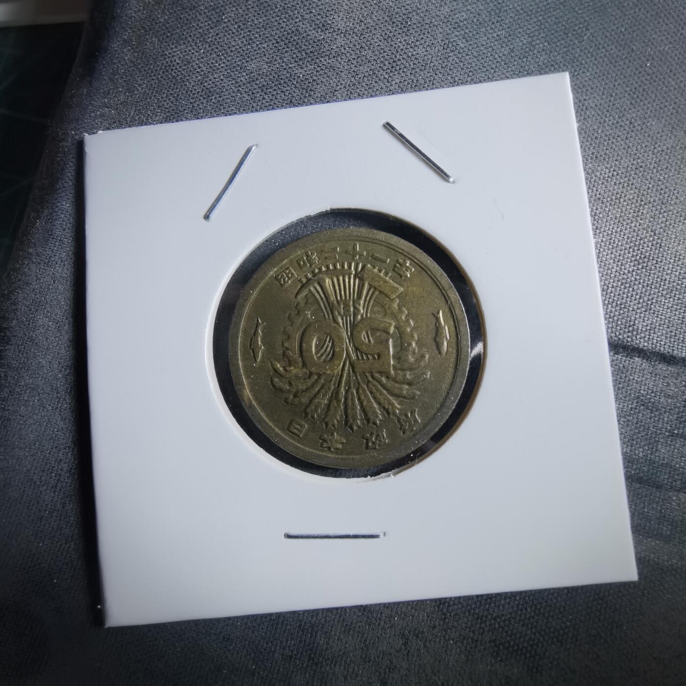 沼泽如烟--第966场 昭和二十一年五十钱