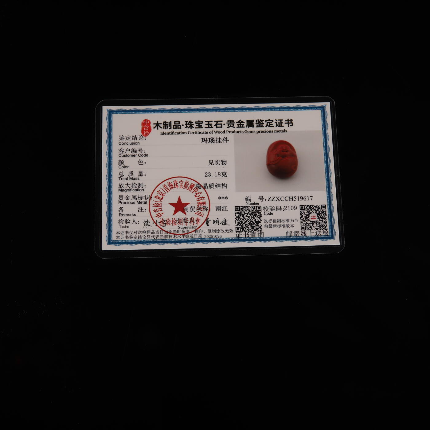 瑰丽珠宝（一） 精工雕刻高品满色满肉弥勒佛南红吊坠