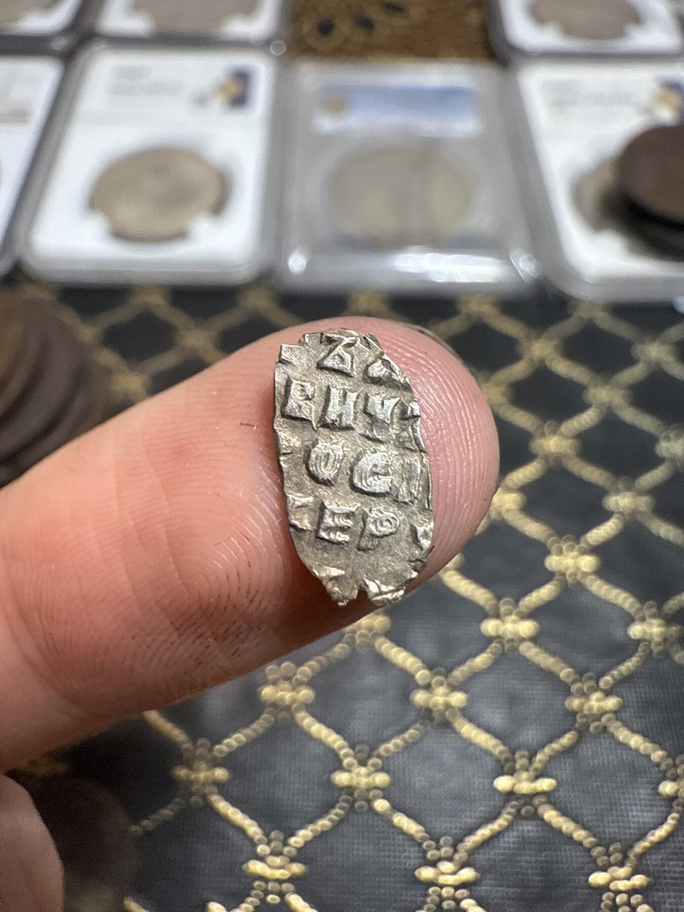 南宋泉阁俄币 外币 国币 专场第二十一期 【送拍无额外佣金】 沙俄 彼得一世 半戈比小银币 小样 0.3g左右 鱼鳞币 细节还行 老包浆通货好品