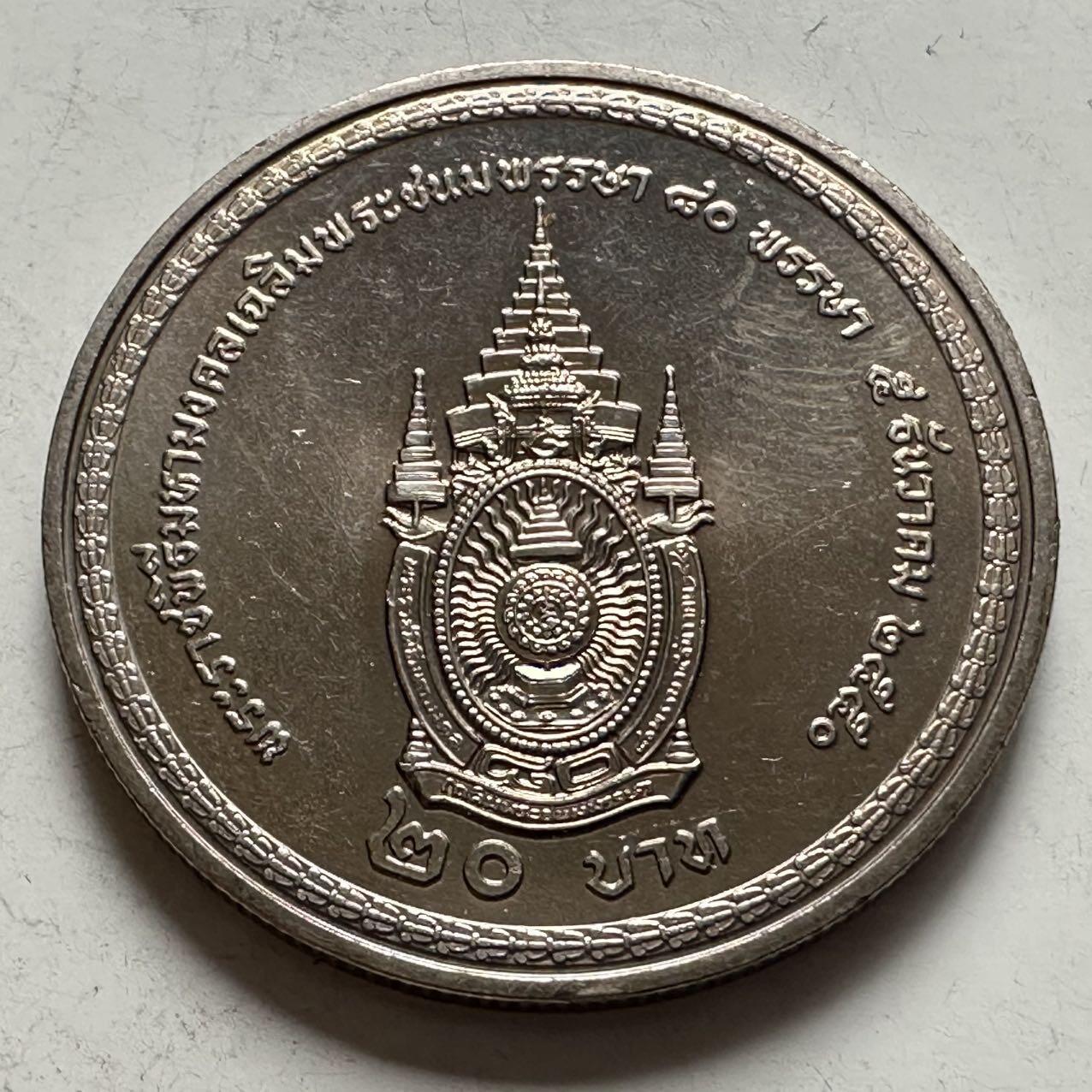 🌹外币初藏🌹🐯2026年第9场  每周二四六晚8️⃣点 接代拍