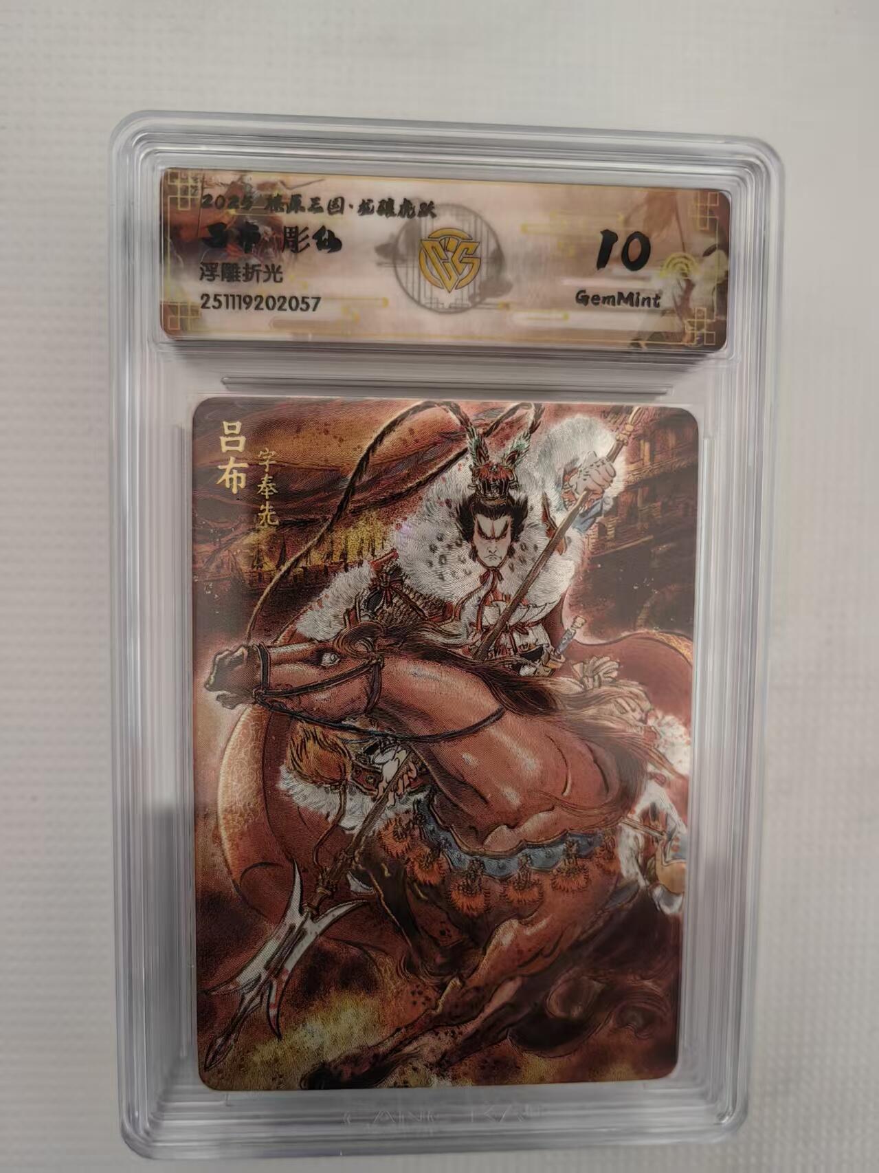 阳大大卡牌拍卖第94期（持续收拍品，周六晚上九点截拍，进群福利早知道）