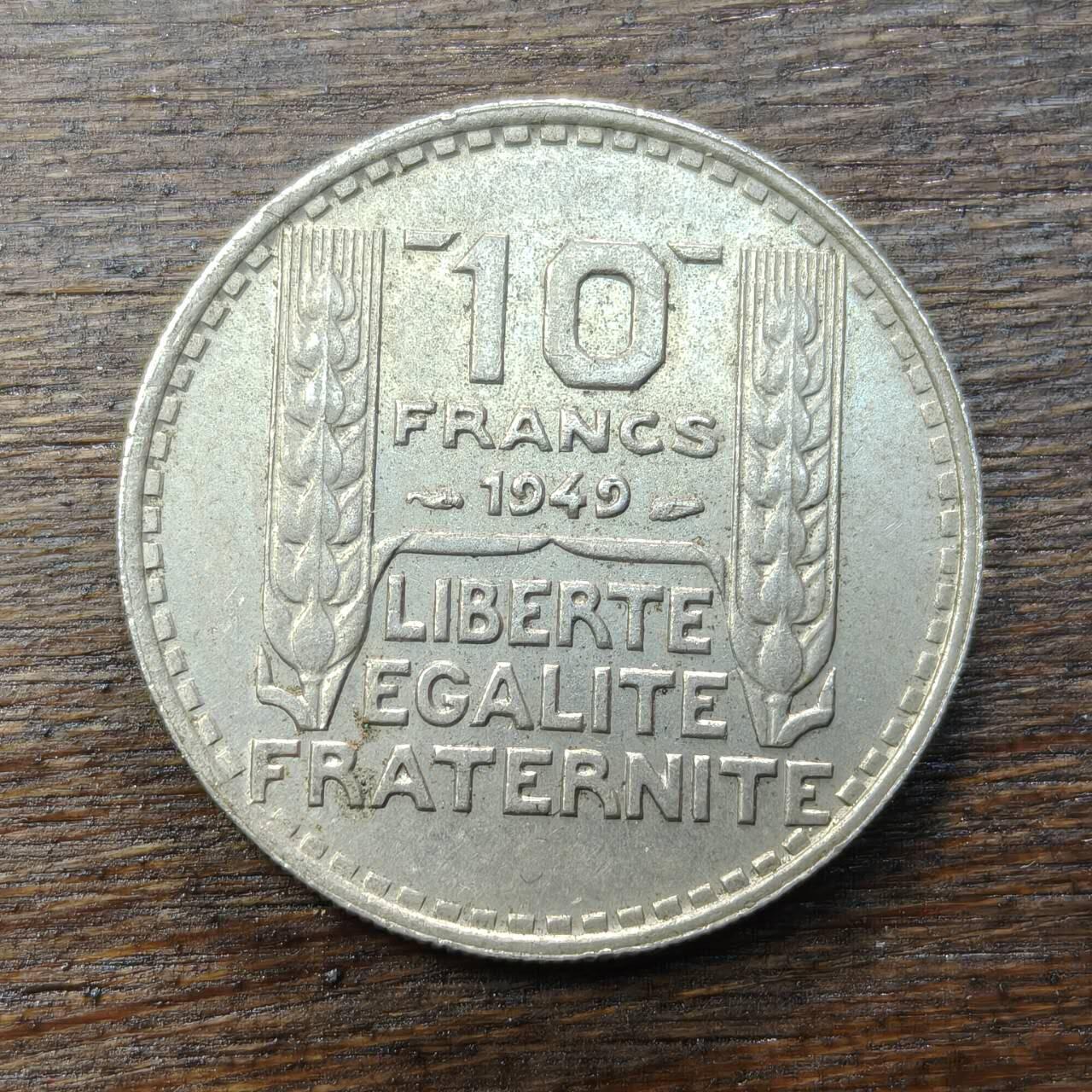 【铜匠收藏】★第138场★散币场。不寄存，30包邮。不满30元，支付5元运费。《接受代拍 代送NGC评级》 76【无寄存】法国 1949年 10法郎 第三共和国玛丽安娜欧