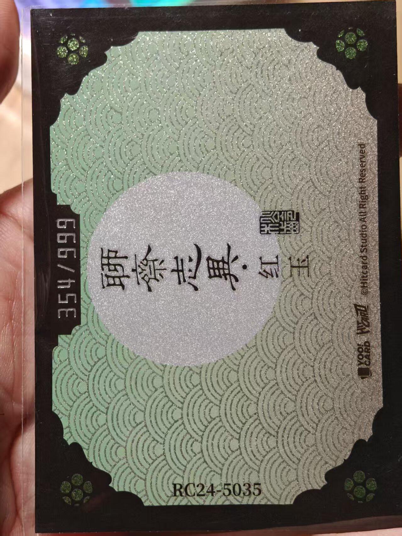 寸草不生拍卖第十八期  周三截拍 